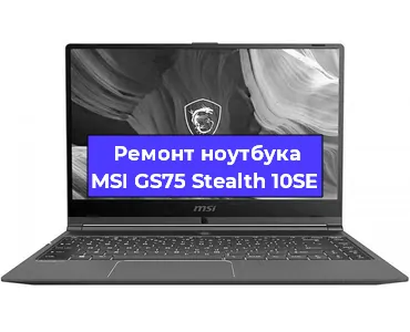 Замена жесткого диска на ноутбуке MSI GS75 Stealth 10SE в Воронеже
